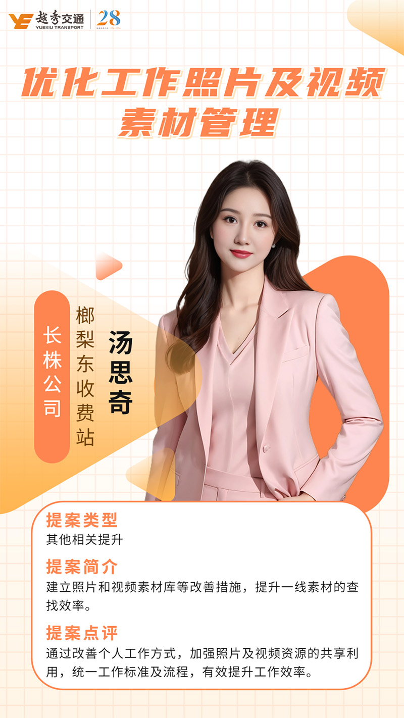 精益交通 | 优秀提案（二）