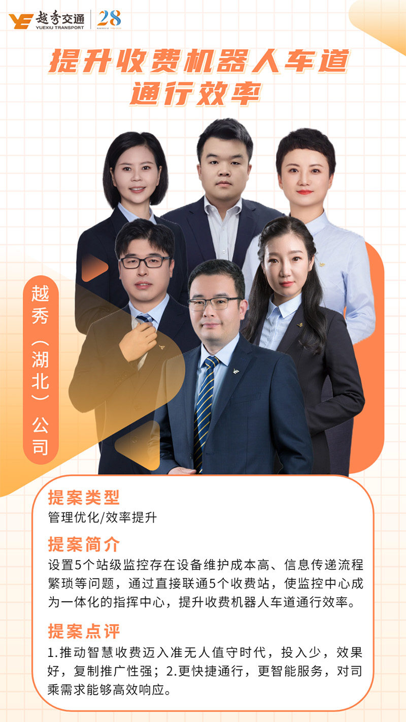 精益交通 | 优秀提案（二）