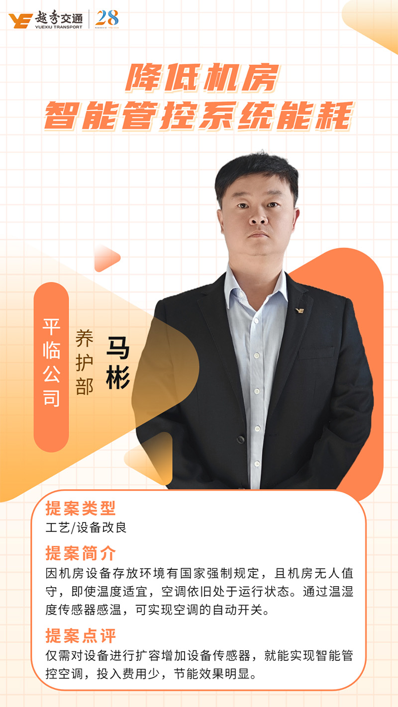 精益交通 | 优秀提案（三）