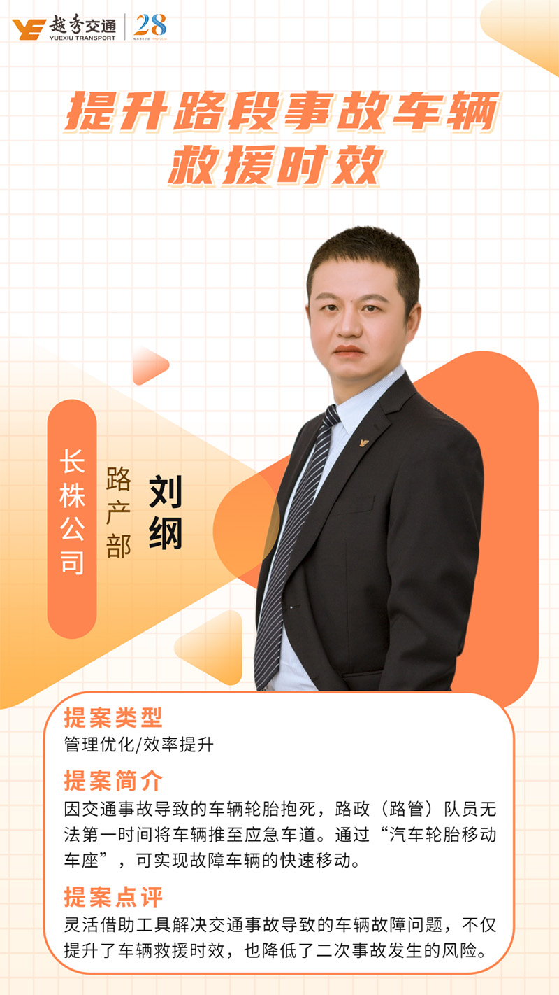 精益交通 | 优秀提案（三）