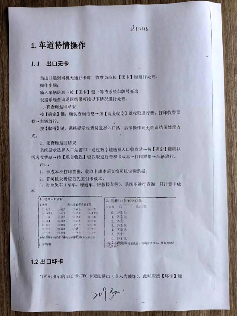 精益交通 | 优秀提案（三）