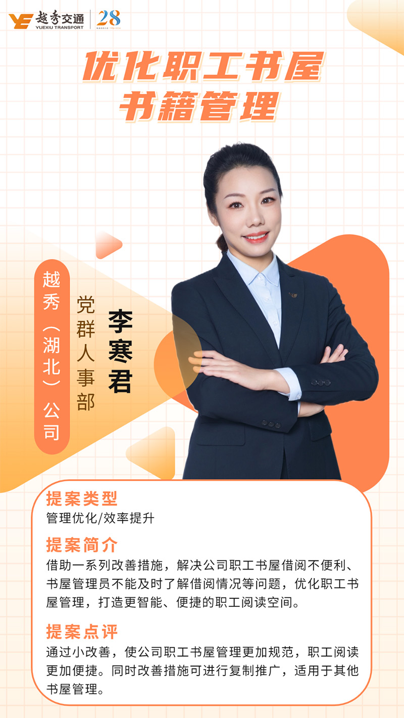 精益交通 | 优秀提案（三）