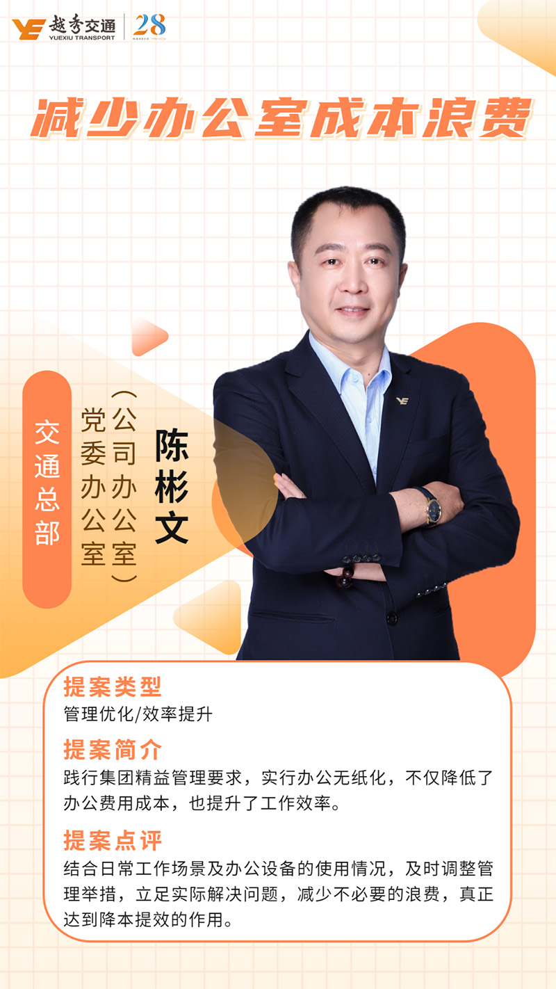 精益交通 | 优秀提案（三）