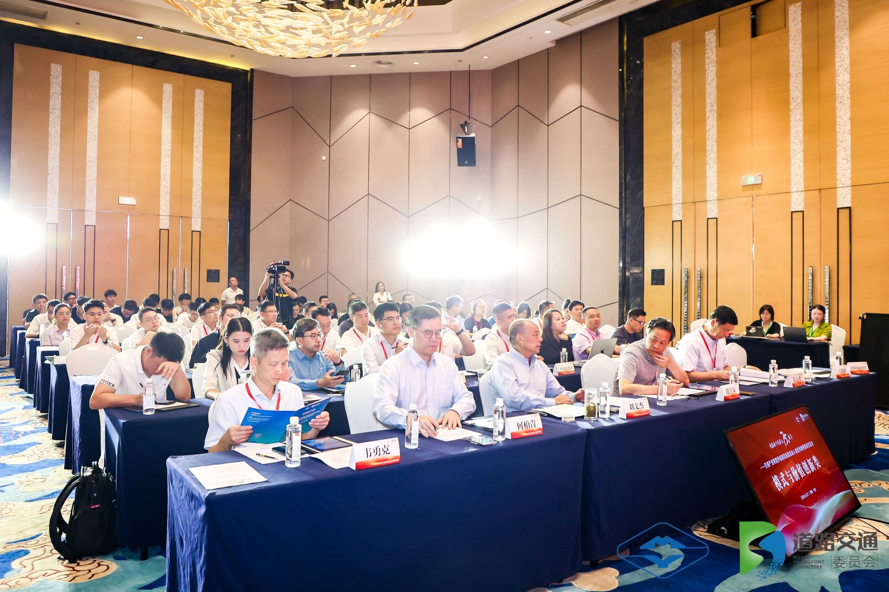 公司党委书记、总经理何柏青应邀出席 首届公路交通绿色转型合作发展大会暨路衍经济经验交流会