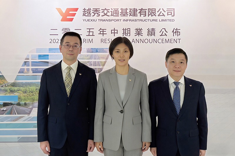 越秀交通公布2025年中期业绩