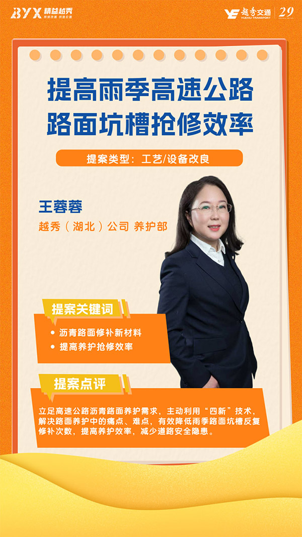 精益交通 | 2025优秀提案（一）