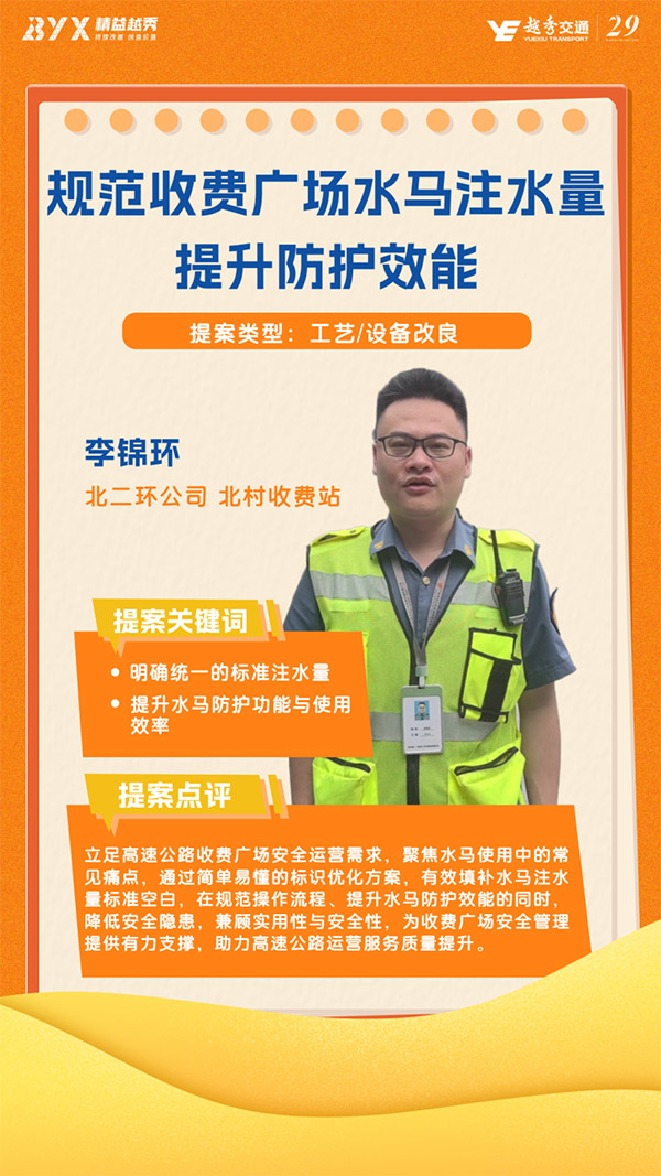 精益交通 | 2025优秀提案（一）