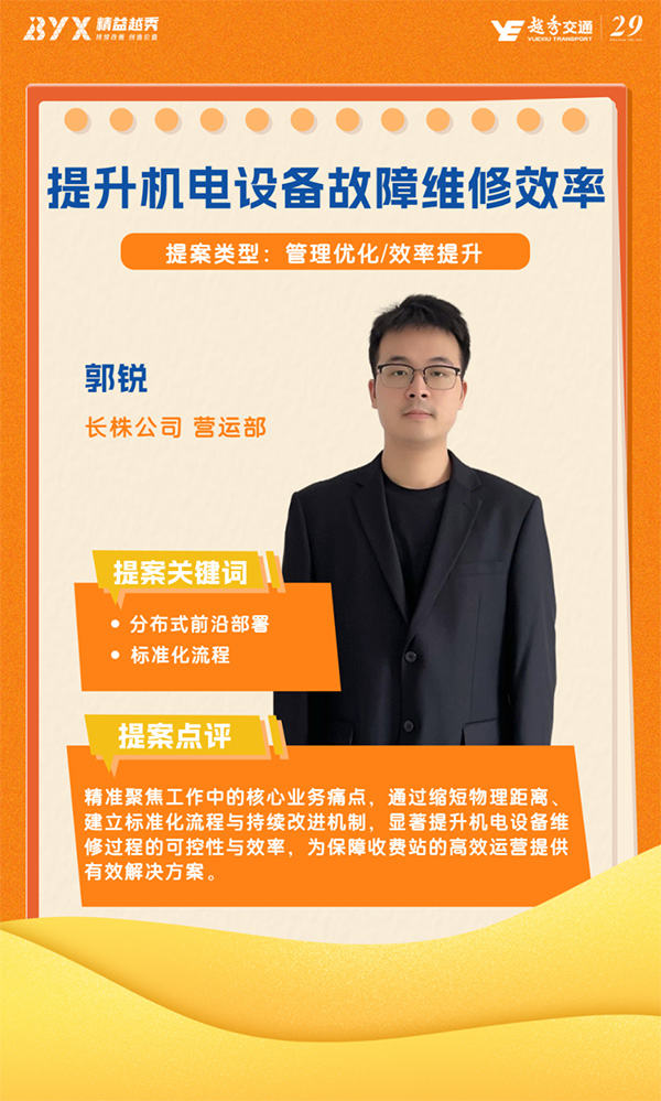 精益交通 | 2025优秀提案（二）