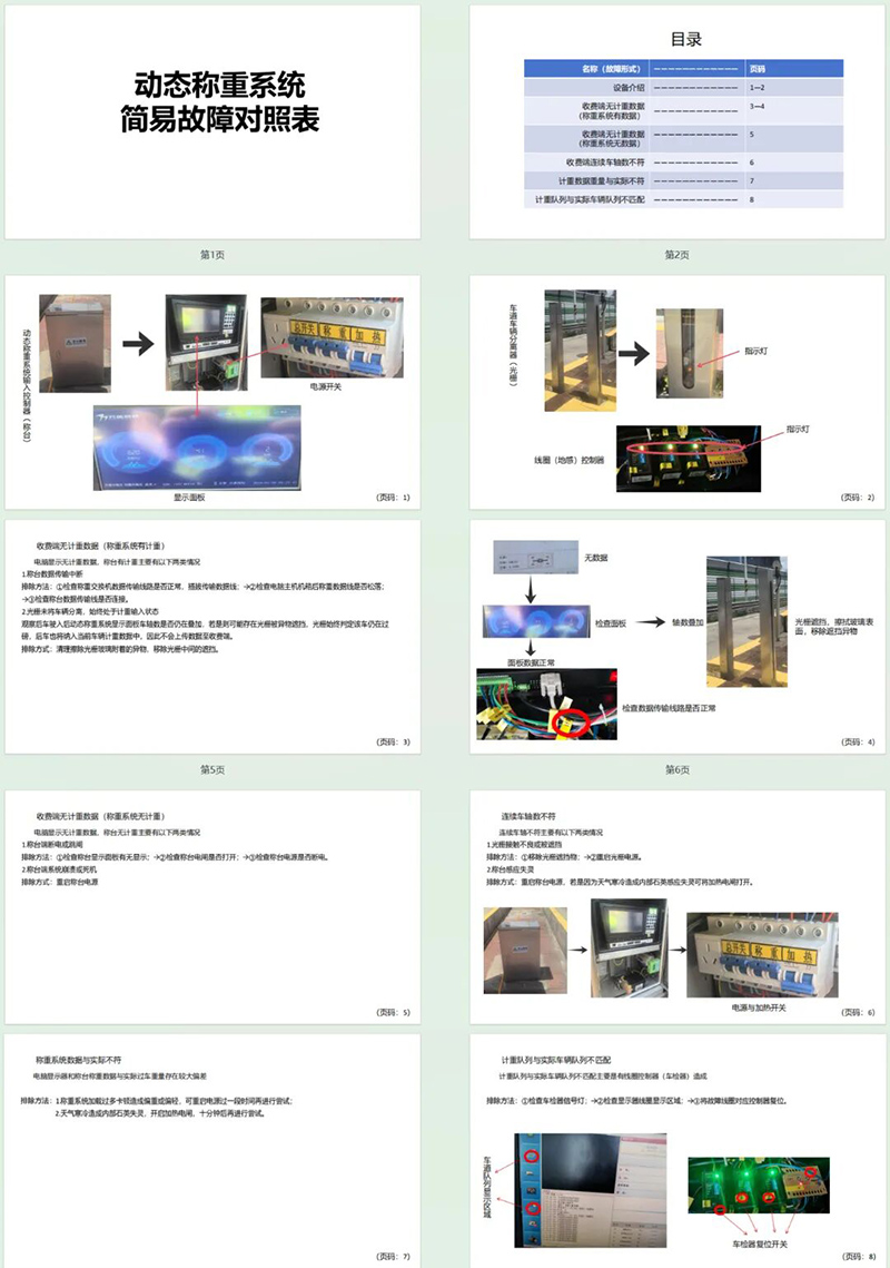精益交通 | 2025优秀提案（三）