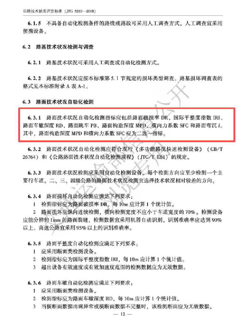精益交通 | 2025优秀提案（三）
