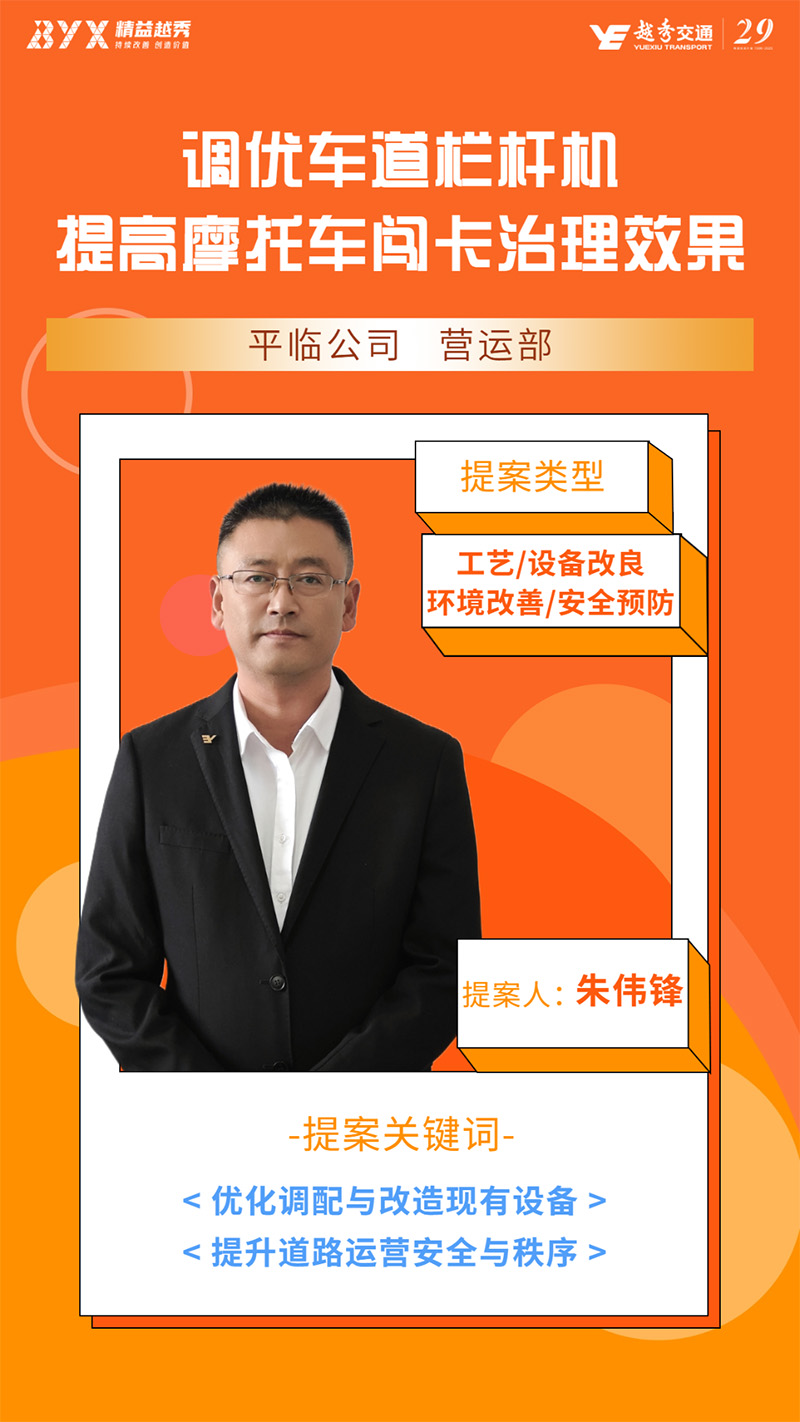精益交通 | 2025优秀提案（三）
