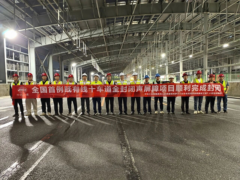 越秀交通北二环高速全封闭声屏障工程顺利通过外围隔声屏体验收