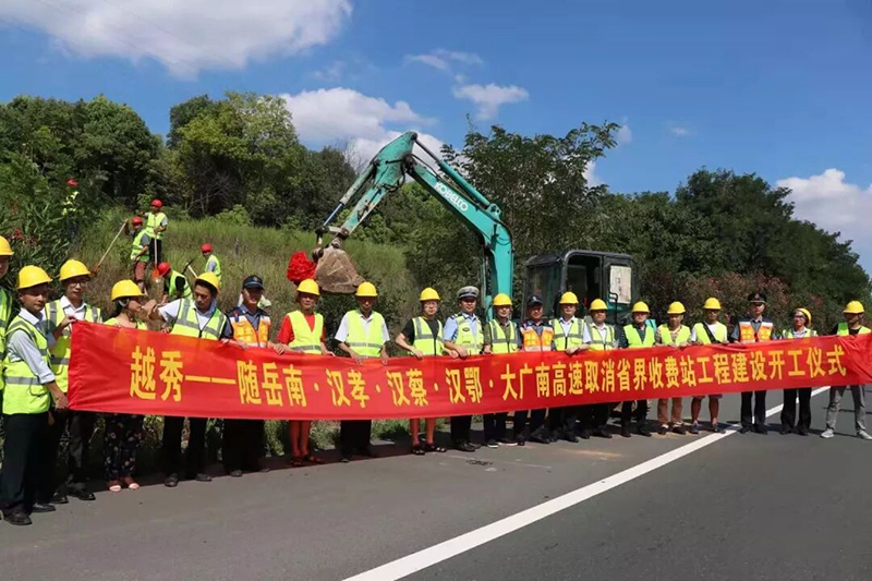 新起点，新征程，越秀交通圆满完成取消省界收费站攻坚任务