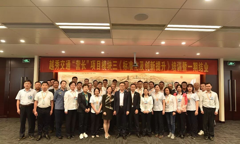 新起点，新征程，越秀交通圆满完成取消省界收费站攻坚任务
