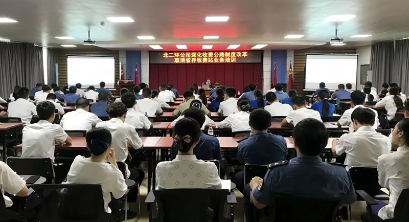 新起点，新征程，越秀交通圆满完成取消省界收费站攻坚任务