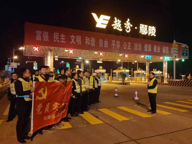 新起点，新征程，越秀交通圆满完成取消省界收费站攻坚任务