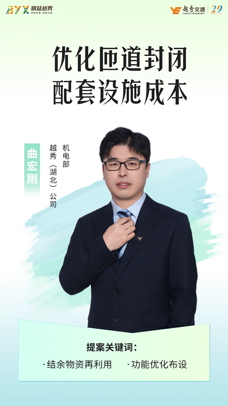 精益交通 | 2025优秀提案（四）