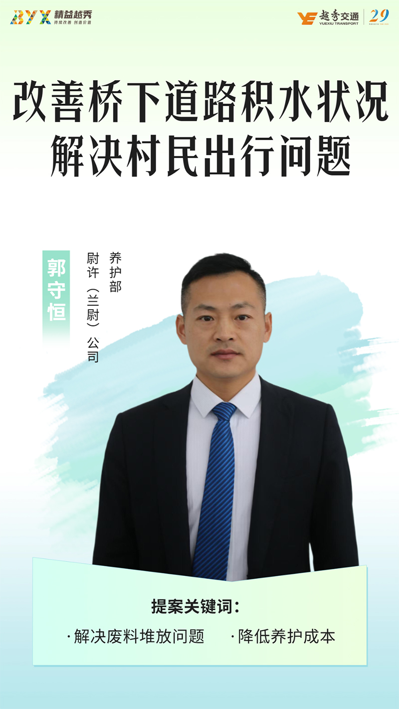 精益交通 | 2025优秀提案（四）