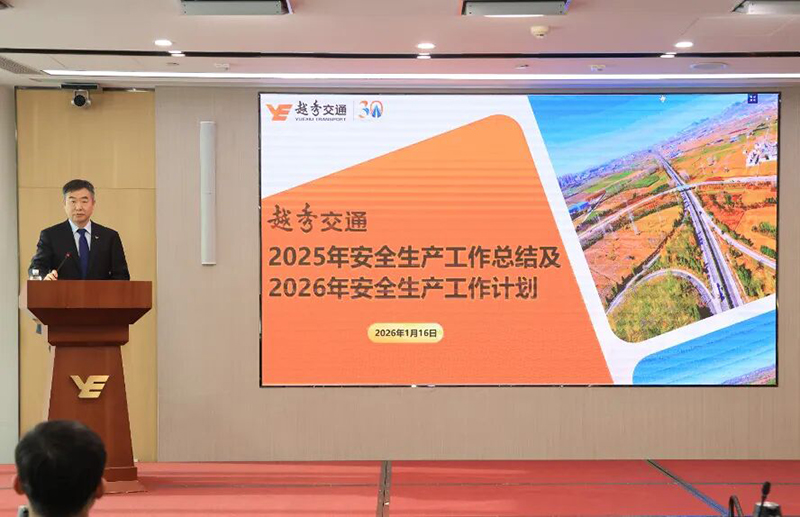 深化精益提能力 开拓奋进启新程——公司召开2026年领导人员述职会、经济工作会、安委会（扩大）会暨职工代表大会