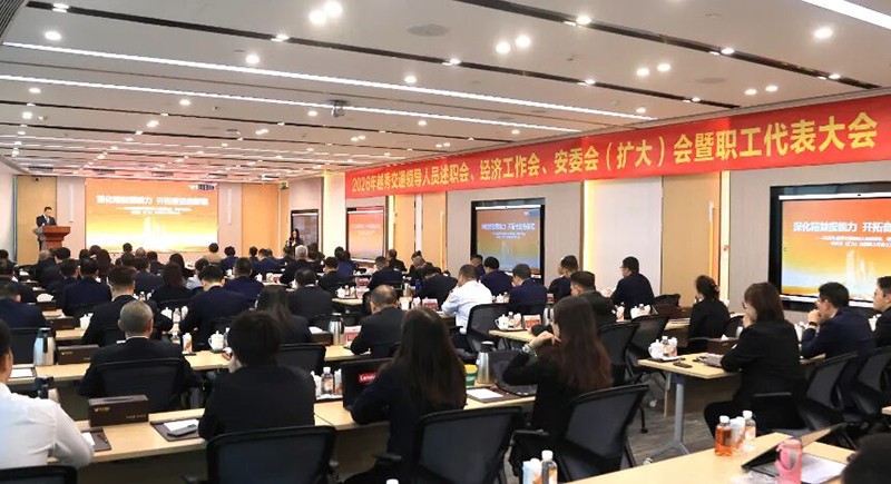 深化精益提能力 开拓奋进启新程——公司召开2026年领导人员述职会、经济工作会、安委会（扩大）会暨职工代表大会