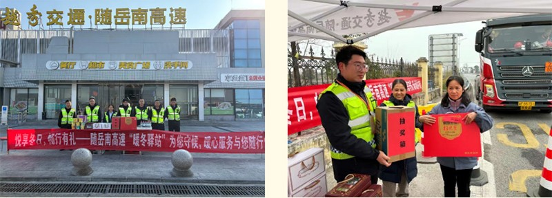 春运进行时 | 暖冬多重奏 随岳南高速绘就冬日温情画卷
